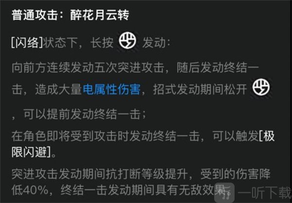 绝区零青衣技能是什么机制 绝区零青衣角色攻略解析