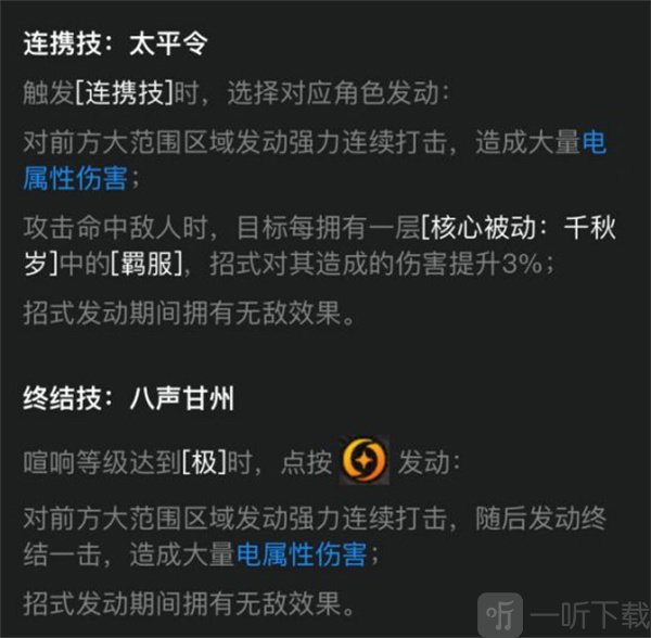 绝区零青衣技能是什么机制 绝区零青衣角色攻略解析