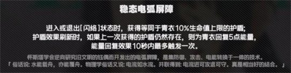 绝区零青衣技能是什么机制 绝区零青衣角色攻略解析