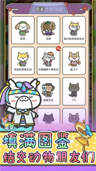 动物病友会无广告