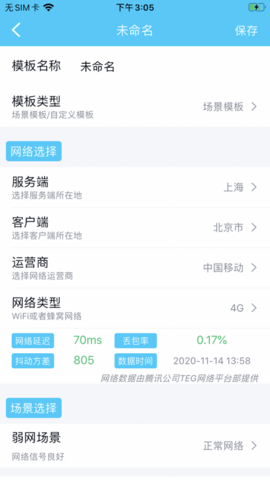 北辞弱网