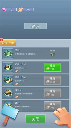 海岛原始人免广告版