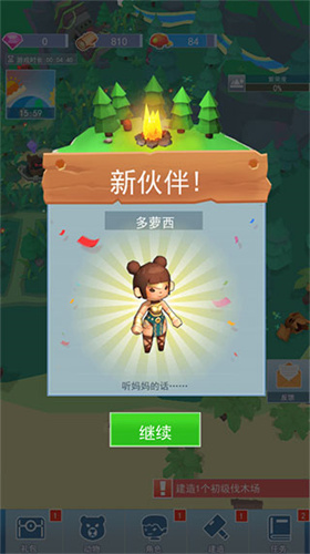 海岛原始人免广告版