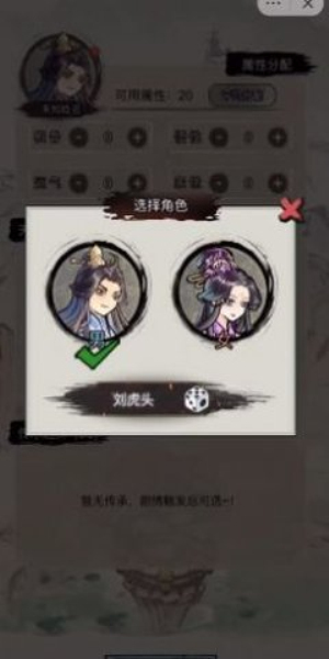 文字修仙传无广告