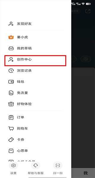 小红书千帆免费版
