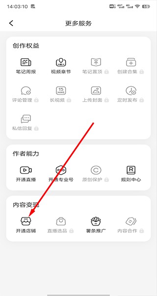 小红书千帆免费版