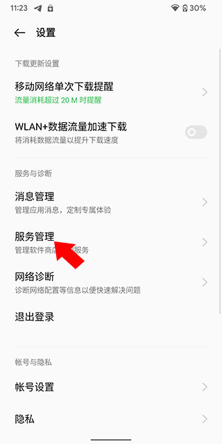 oppo应用商店新版