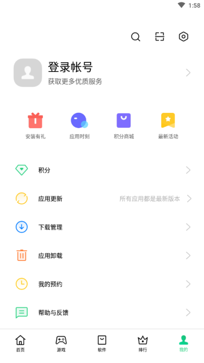 oppo应用商店新版