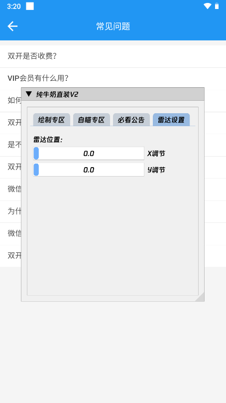 纯牛奶直装v2框架