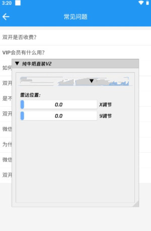 纯牛奶直装v2最新版本