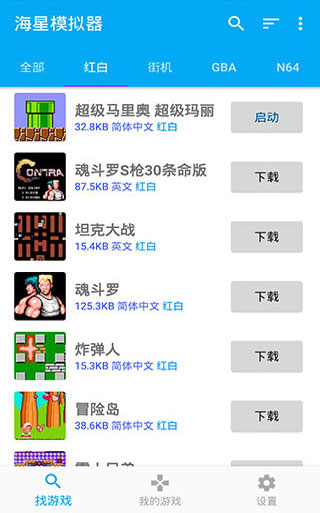 海星模拟器金手指无限使用