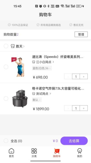 集品圈商城