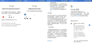 谷歌play商店最新版