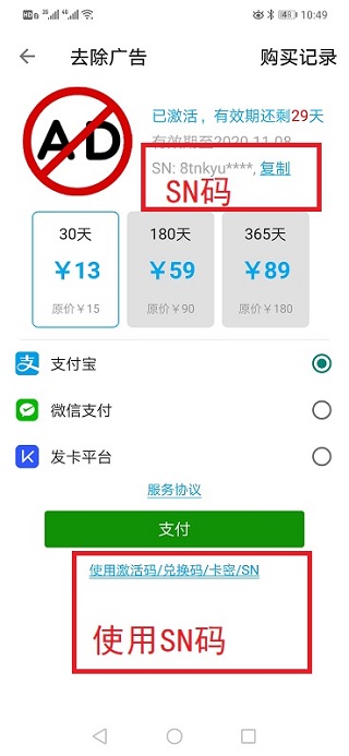 X8安卓沙箱