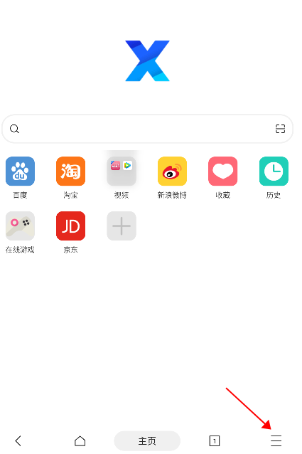 X浏览器安卓版