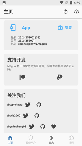 magisk最新版
