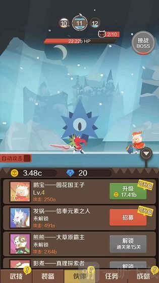 指尖斗士手游