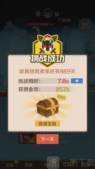 指尖斗士手游