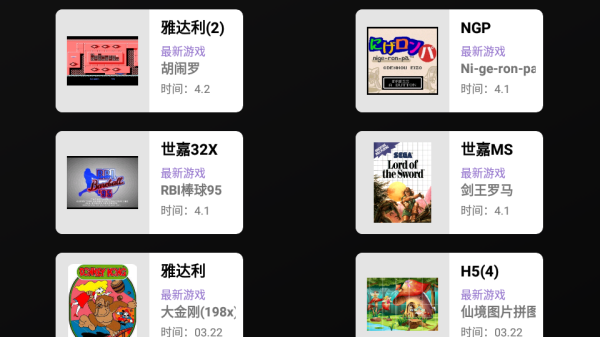 云霸王box街机模拟器