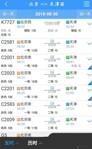 12306订票