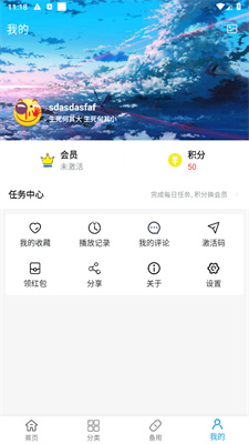 滴滴动漫最新版
