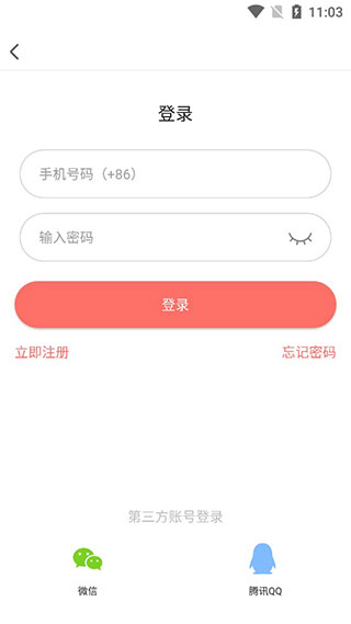 好看漫画安卓免费版