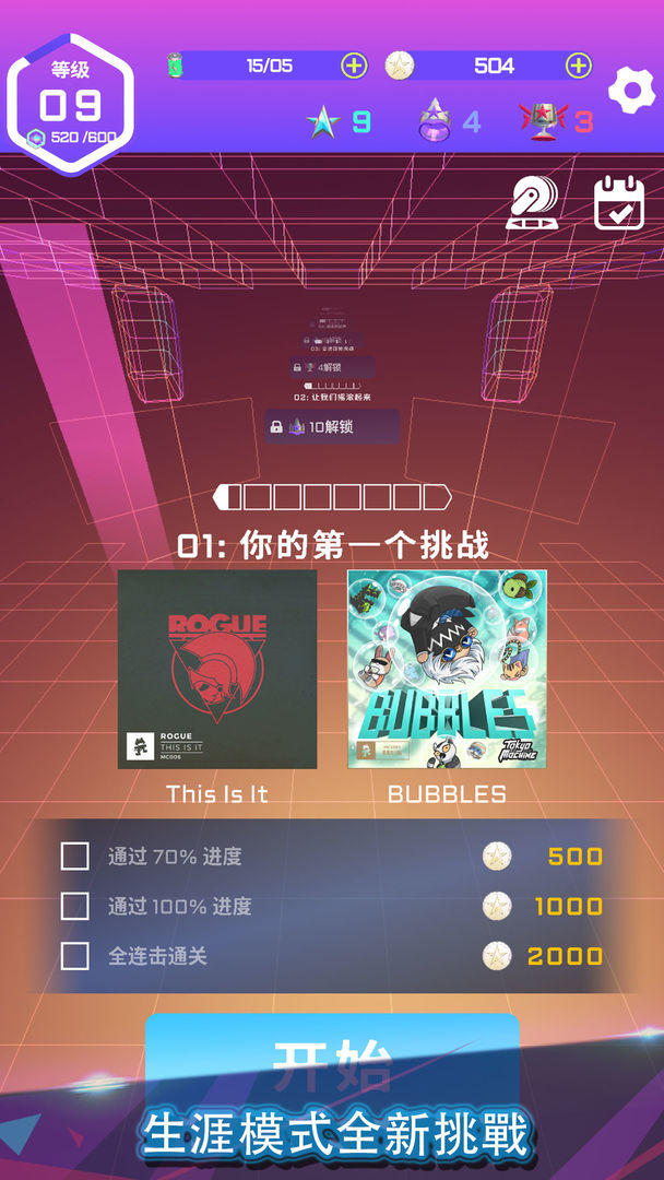 旋转节奏手机版