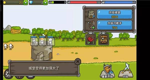 成长城堡国际版