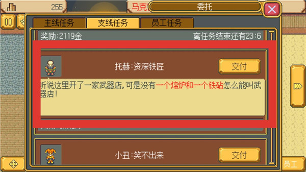 武器店物语免费版