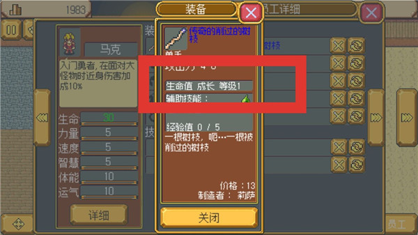 武器店物语免费版