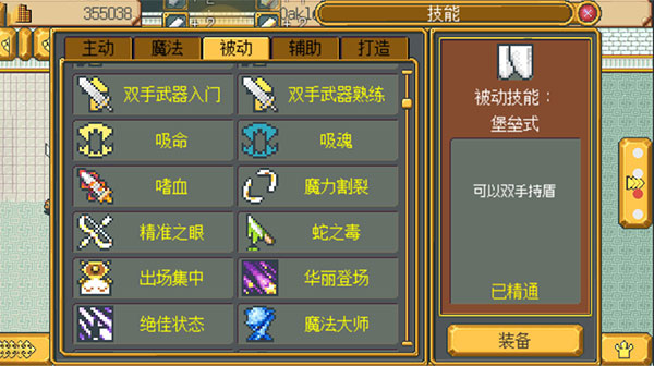 武器店物语免费版