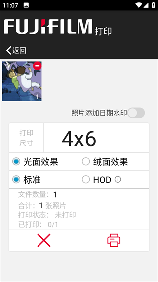 富士打印机