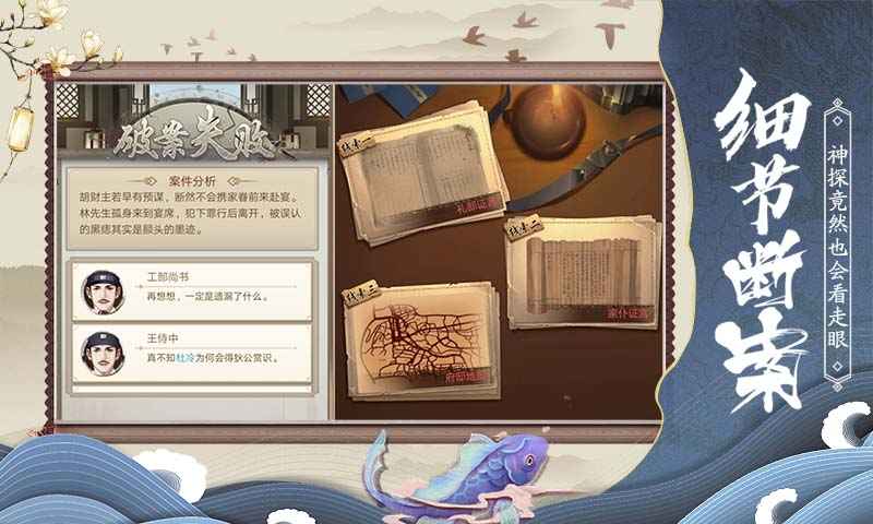狄仁杰之神都探案最新版