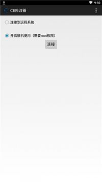 ce修改器安卓版