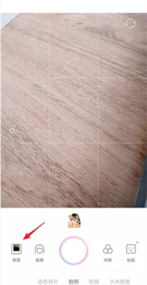 一甜相机拍照