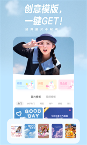 一甜相机拍照