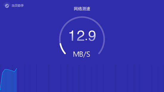 当贝助手