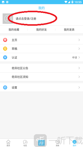 奇异社区游戏辅助资源