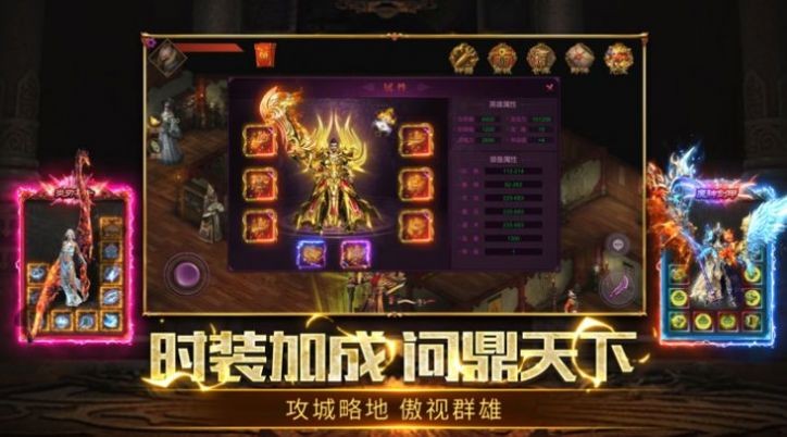 超变攻速武林盛典