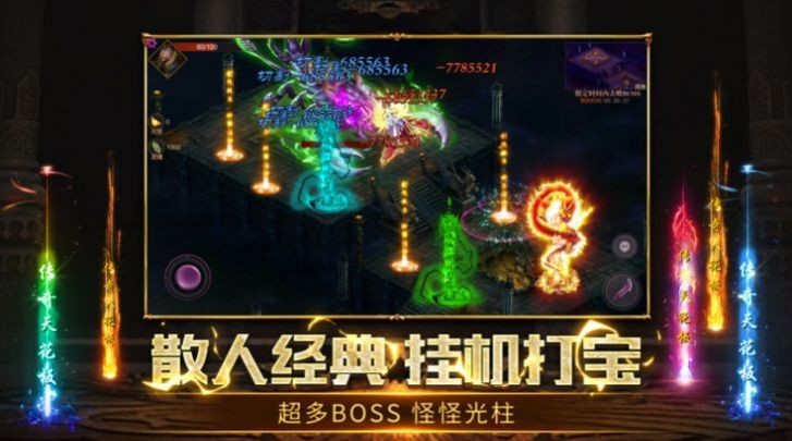 超变攻速武林盛典