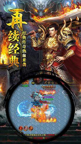 超变传奇暴走传奇