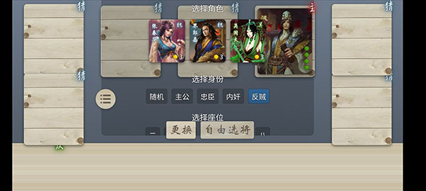 无名杀最新版本
