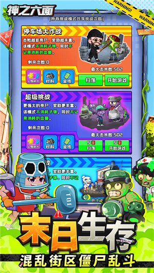 神之六面