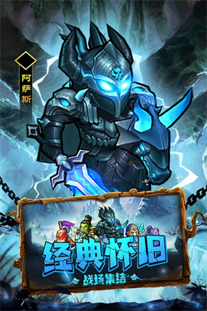 王座战争最新版