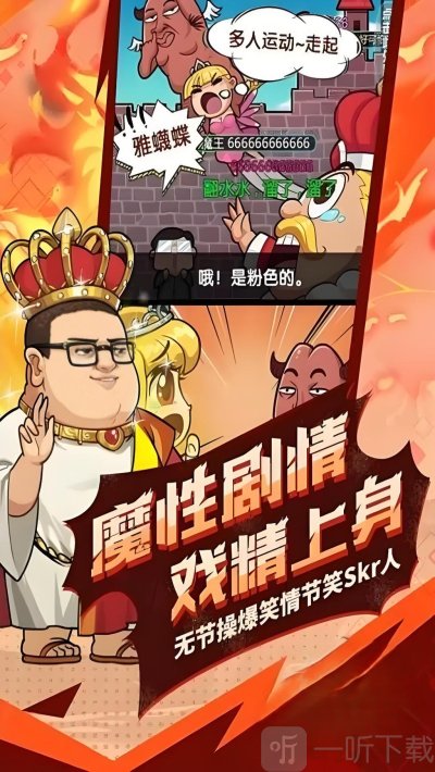 暴走漫斗