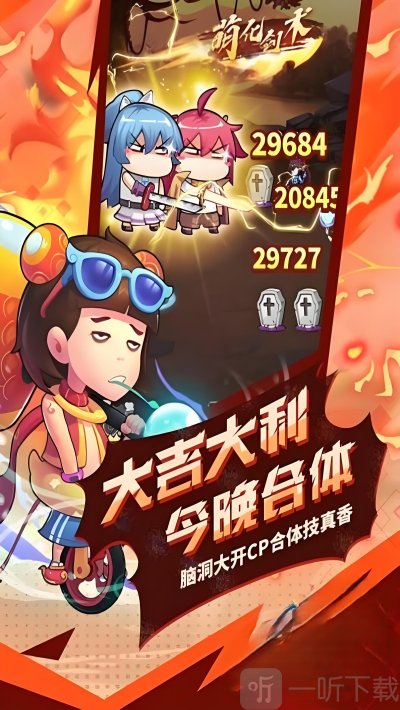 暴走漫斗