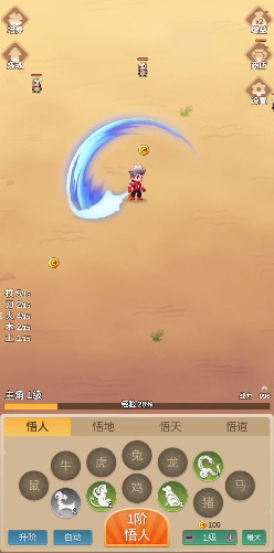 因为怕疼只能无敌手机版
