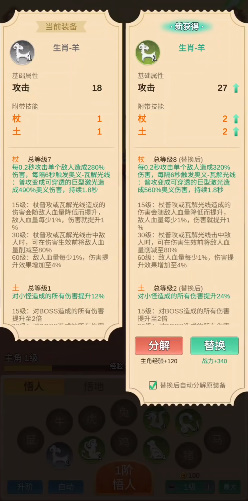 因为怕疼只能无敌手机版