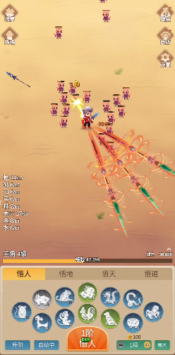 因为怕疼只能无敌手机版