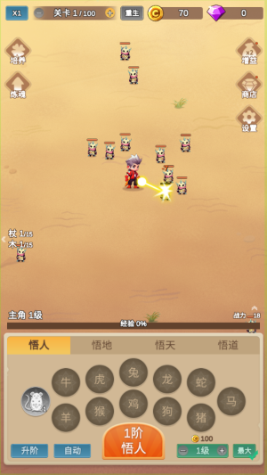 因为怕疼只能无敌手机版